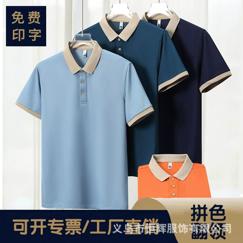 Рубашка поло для мужчин высокого уровня Контакт с лацканом с ледяным шелком с короткими рукавами офисной одежды для деловых подарков футболка на заказ
