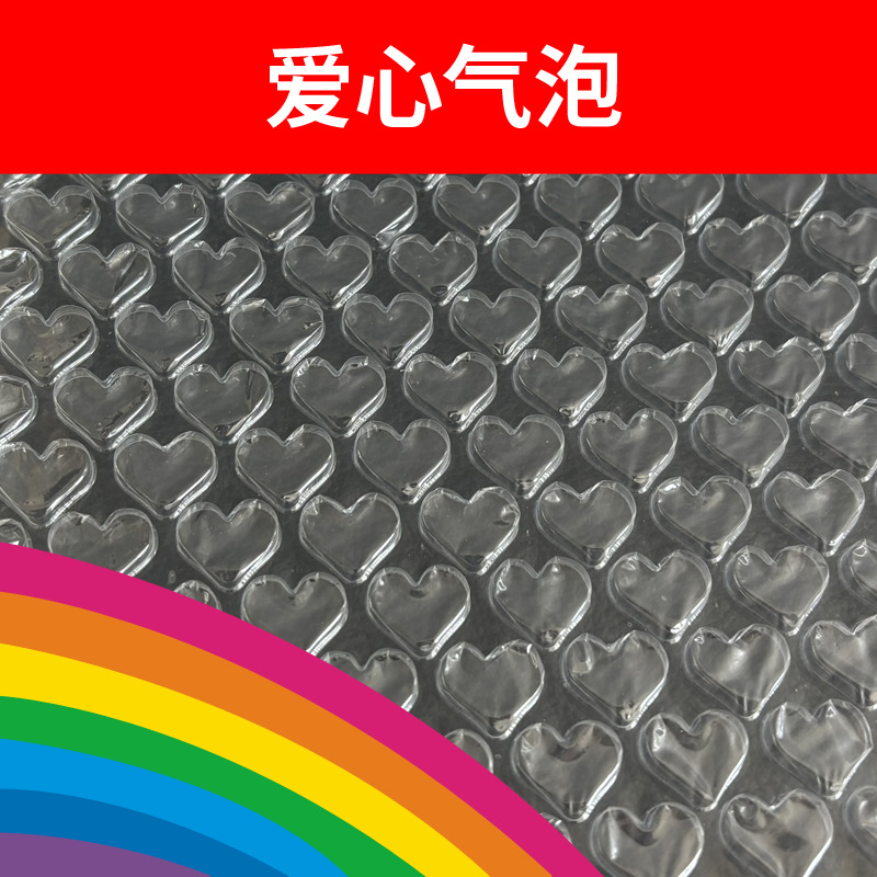 优惠加厚彩色爱心气泡膜 气垫膜气泡纸泡沫卷