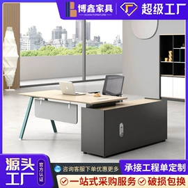 办公桌;大班桌;办公椅
