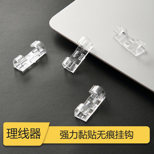 Creative self-adhesive wire organizer storage holder network cable line clip nail-free self-adhesive wire buckle management buckle