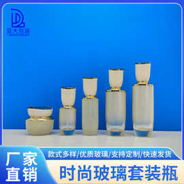 定制新款三角套装瓶120ML水乳精华液瓶护肤品50G膏霜瓶化妆品包材