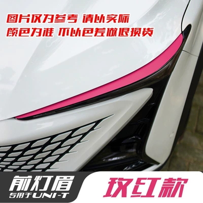 use in Changan UNIT, for color-changing film application: Lamp eyebrow - rose-red-headlight-eyebrow-protective-film-one-pair-for-one-car-glossy-finish