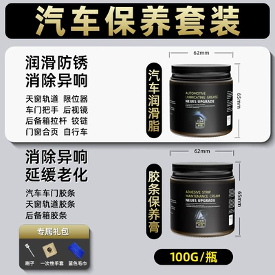 Track Maintenance Grease White: Cleaning/curing agent - upgraded-model-100g-car-maintenance-grease-100g-car-strips-maintenance-grease