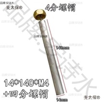 太保储水式电热水器通用镁棒除垢排污配件热水器40/50/60麦太保