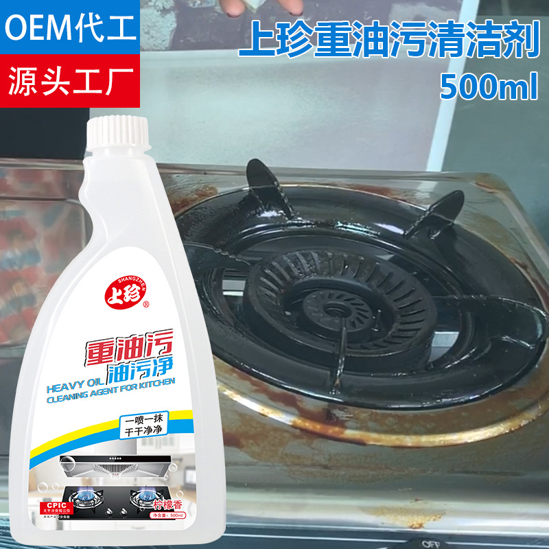 Kitchen oil net heavy oil cleaning agent household range hood cleaner strong oil fume net new