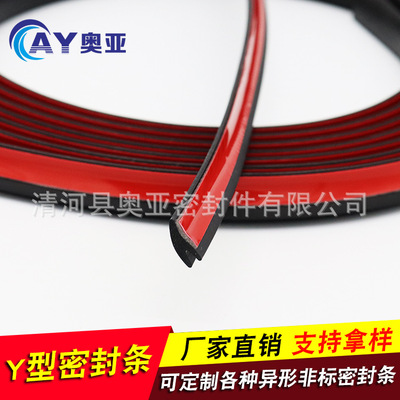 奥亚Y型SUV/MPV汽车后挡风玻璃缝隙密封条外压条尾门加装渗水防尘