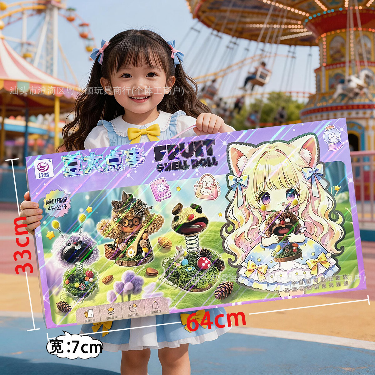 Niña puzzle DIY joyería hecha a mano ornamentación cáscara de fruta vaina muñeca juguetes para niños juegos de la ciudad de intercambio caja de regalos