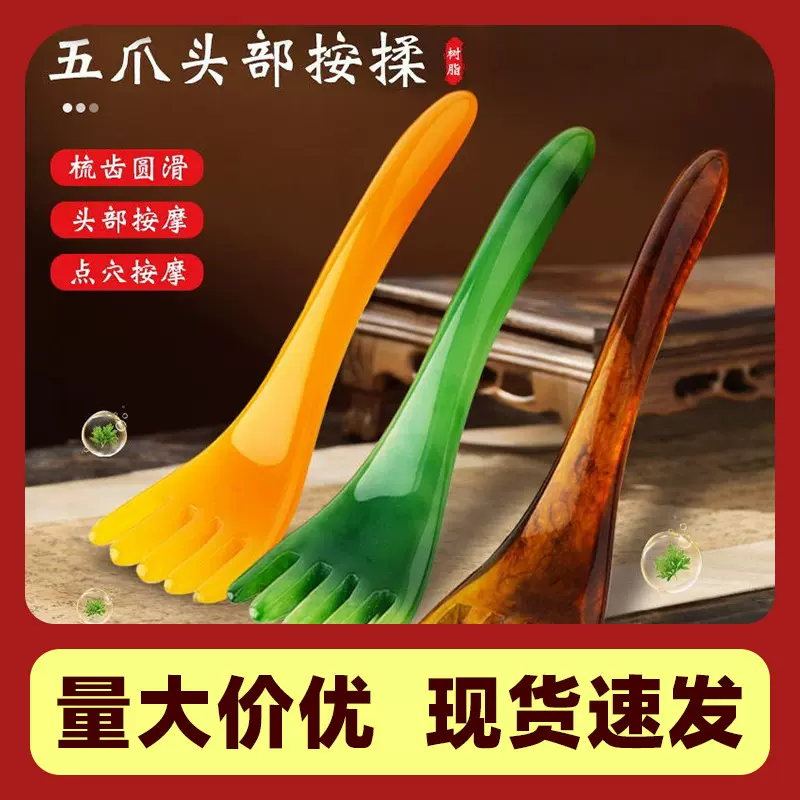 五爪按摩梳按摩器经络按摩梳挠头按摩爪子减压按摩棒按摩捶