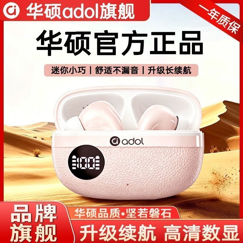 ASUS a-do Bluetooth Earphones New Wireless In-ear High-Quality Sound Sports Noise-Cancelling Long Battery Life for Men and Women Students 26Pro