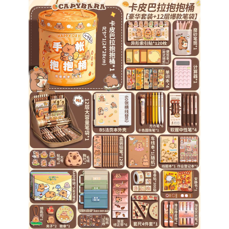 2025年新作 カピバラパンダハグバケツ文具セット 子供の日の誕生日記念品 高価値|undefined