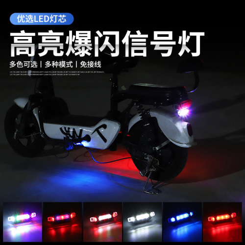 Motorcycle flashing airplane lights, electric bike lights, warning lights, 918 taillights, charging navigation lights, modification