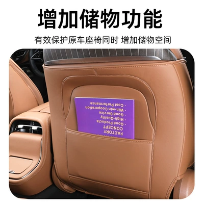 Chair back anti-kick pad – Suitable for 24-25 Models of Mercedes-Benz