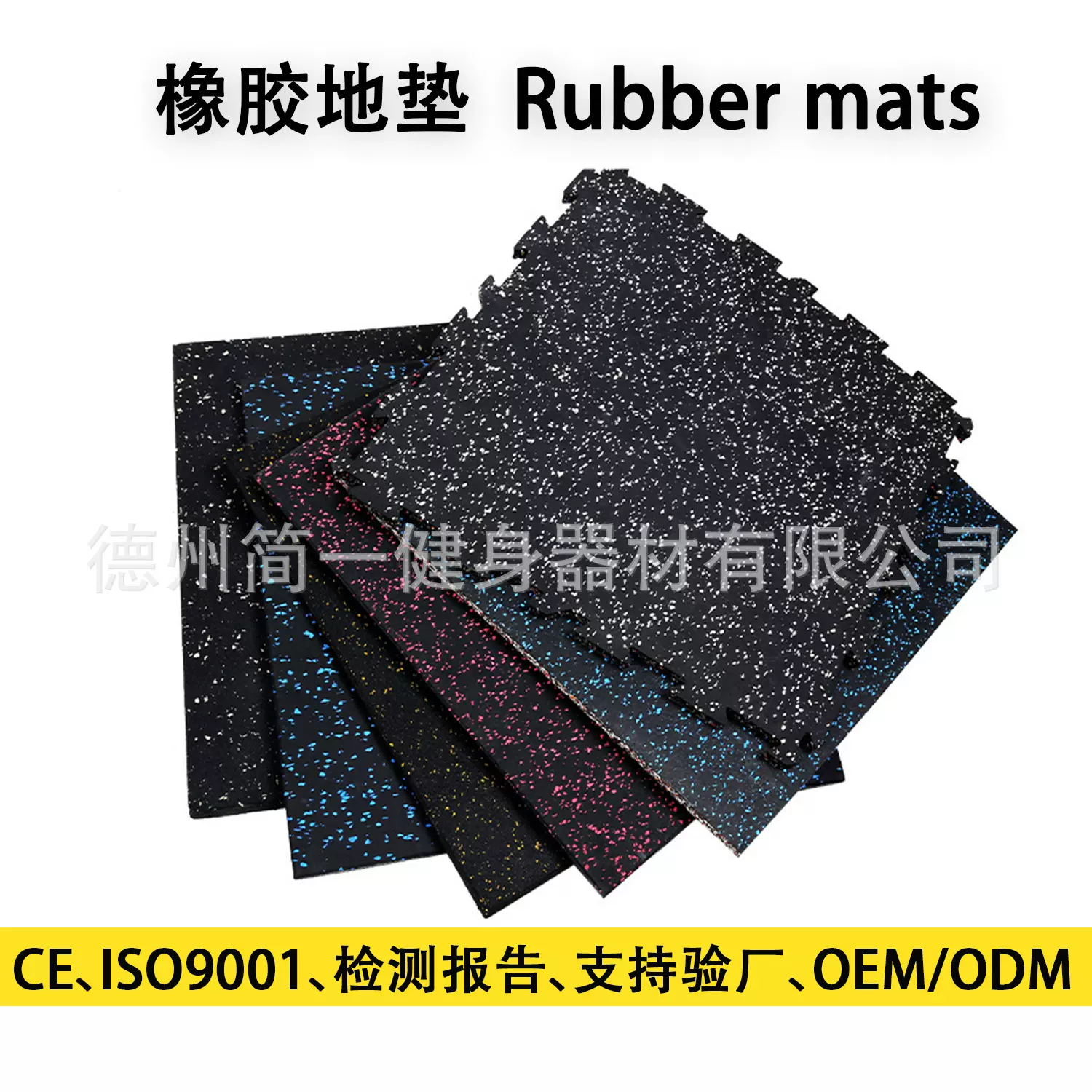 复合橡胶地垫Rubber mats健身训练室抗砸减震静音垫健身房力量区