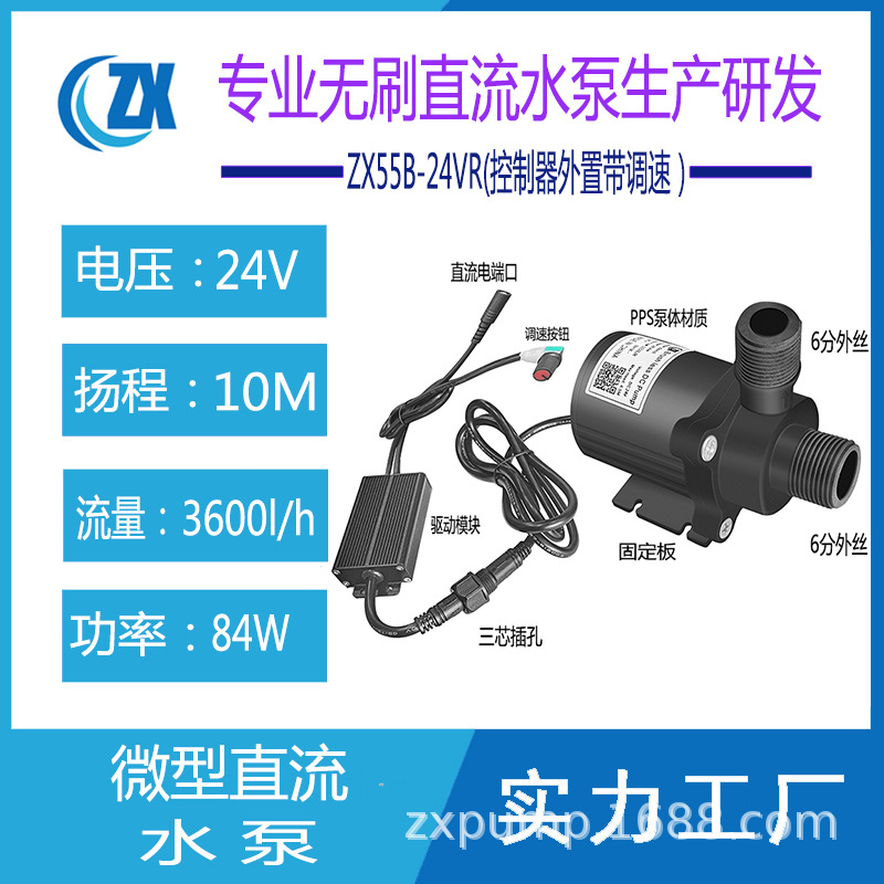 12V24V高扬程大流量耐高温酸碱腐蚀循环散热无刷直流潜水泵