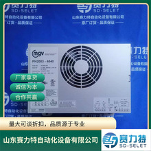 ��MGV PH2003-4840�_�P�ԴPH2003-2480