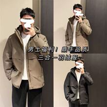 家属福利 男装90白鸭绒可拆卸内胆羽绒服冲锋衣夹克外套N1215C