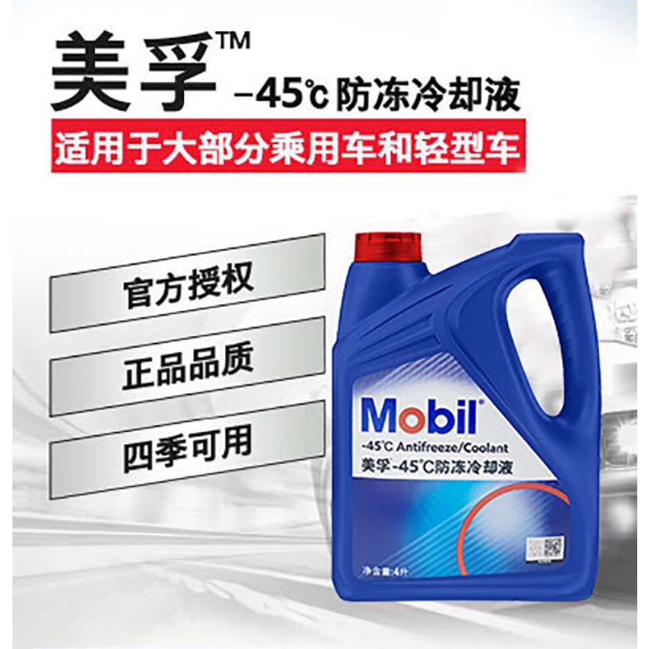 ����Һ -45���ɫ 4L