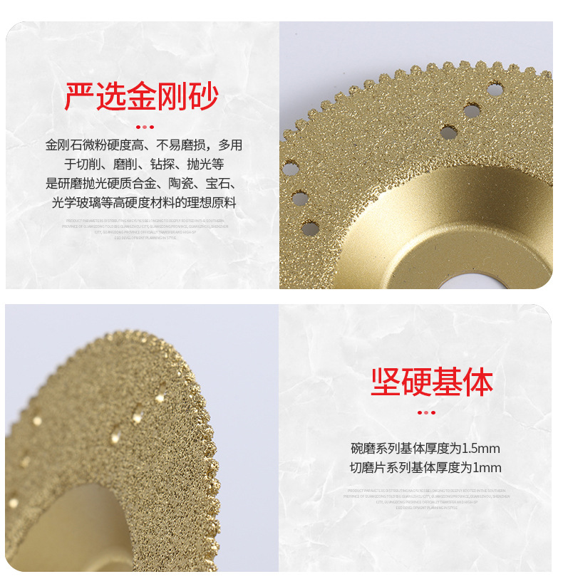 钎焊切割片详情页_07