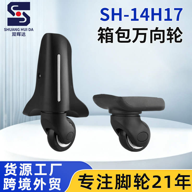 Cross-border Amazon trolley luggage suitcase wheels, travel case casters, universal wheels, leather case, password box wheels manufacturer