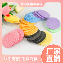 亚马逊热卖天然可降解洁面扑压缩多功能海绵扑清洁木浆棉洗脸扑