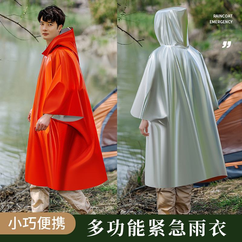 ポータブル】アウトドア キャンプ 登山 緊急用 防寒レインコート 応急処置 ポンチョ キャンプ サバイバル 旅行用ポンチョ 便利|undefined