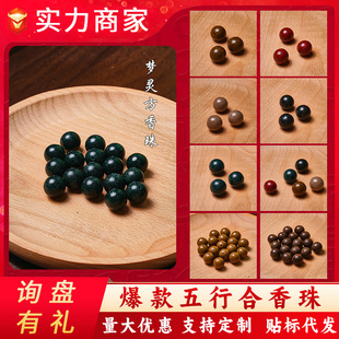 Factory straight hair natural five elements fragrant beads loose beads DIY Buddha beads bracelet men's and women's ancient handicraft medicine fragrance lasting