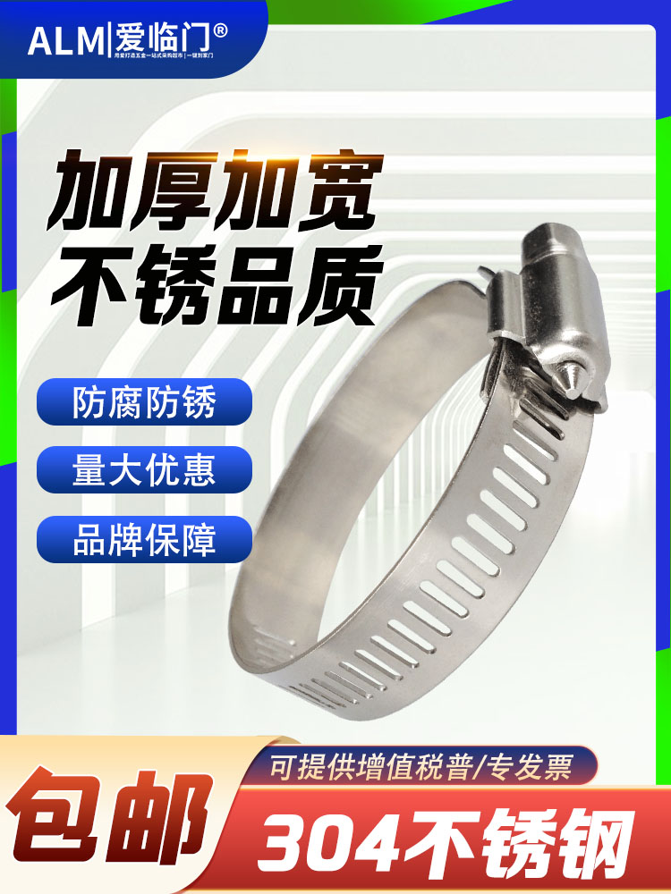 304不锈钢喉箍 管箍 卡箍 美式抱箍管夹水管通风通信管束快装活箍