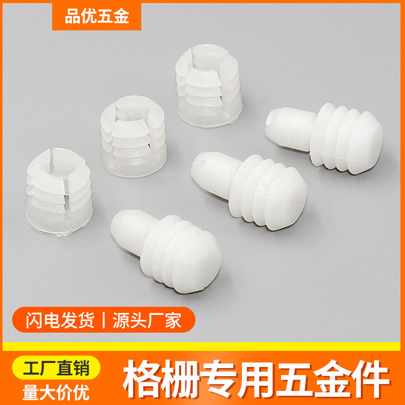 Grille special accessories two-in-one invisible expansion grille fastening connector grille slot buckle embedded nut