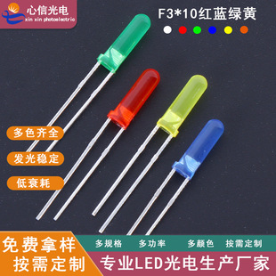 LED�l����O�ܟ�3mm�A�^ֱ�������ư�ָʾ��F3*10mm���z�w����