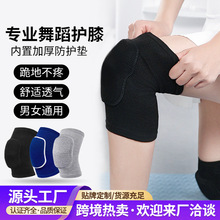 运动护膝男加厚保暖防摔舞蹈儿童女跪地膝盖排球足球专用海绵护漆