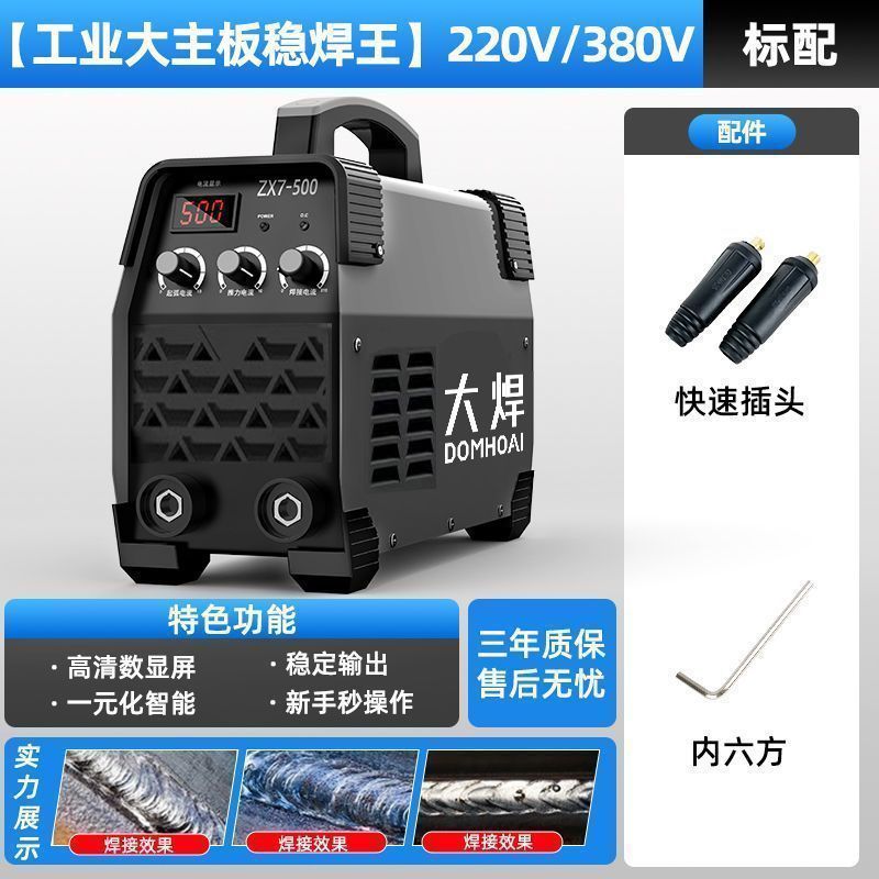 380v小型小霸王双电压自动便携式全套315电焊机220v家用源头工厂|undefined