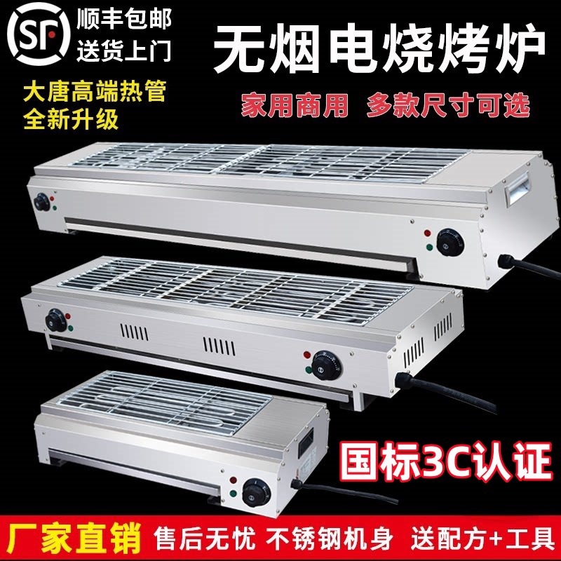 烧烤炉家用无烟摆摊烤生蚝烤串机商用羊肉串电烤肉架环保烤面筋机