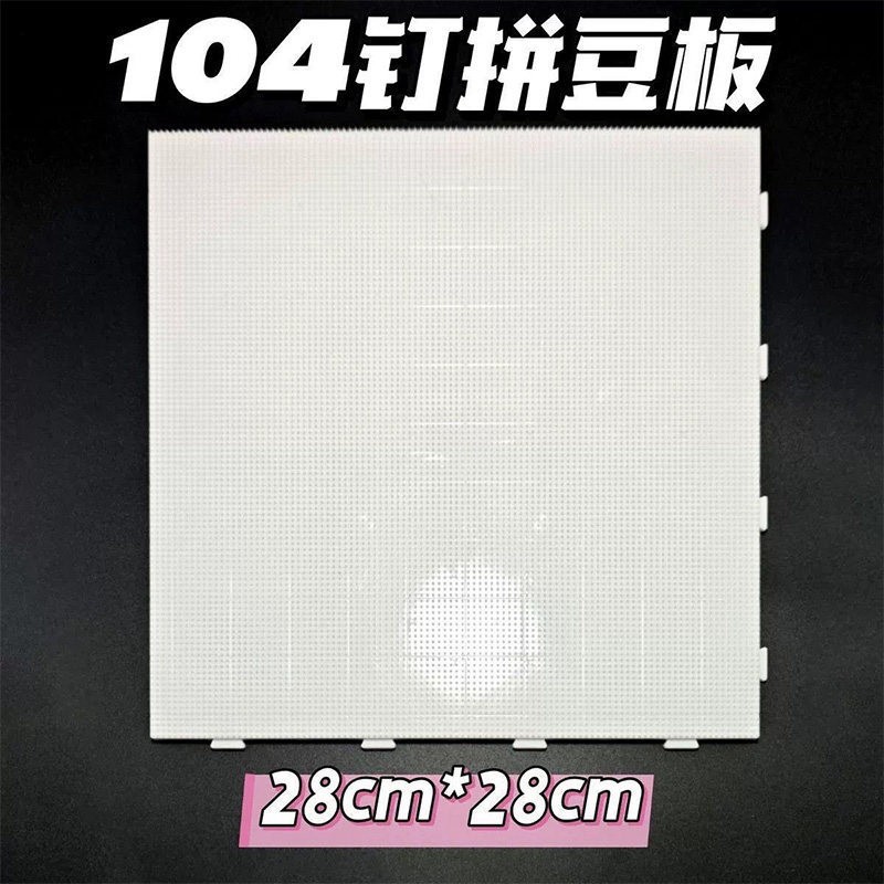 104 nails high temperature resistant bean board [white long nails style]
