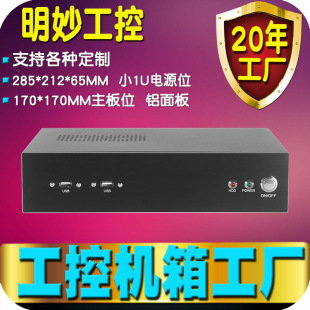 ���ؙC��ڒ�ʽСmini����ITX����ҕ�X�z�y��X���ICNCӋ��C�S��