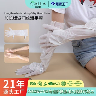 韩国烟酰胺手膜手套加长款手膜补水保湿长臂手膜手膜滋润批发定制