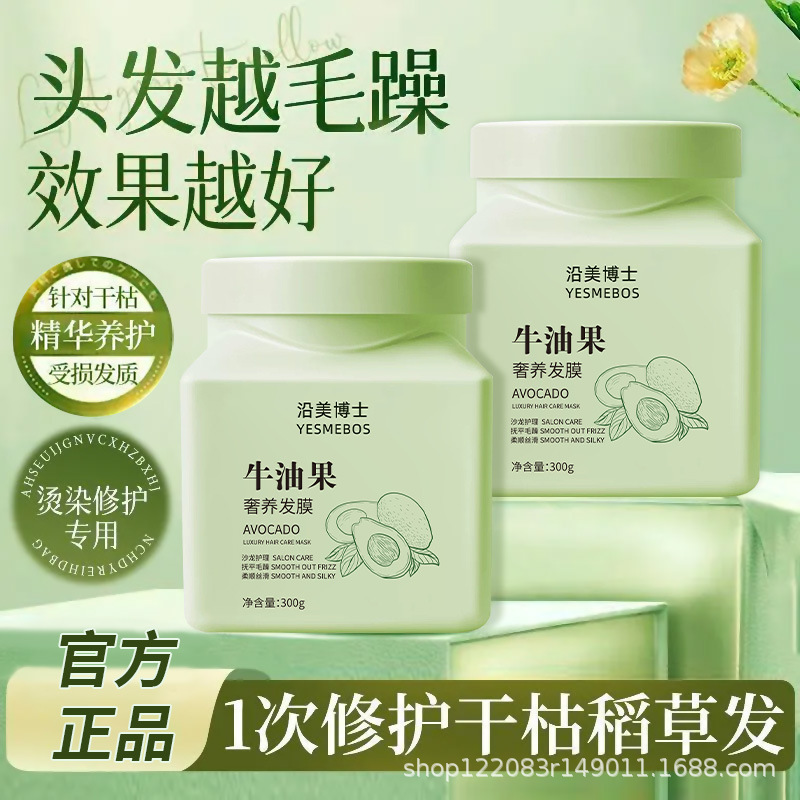 Máscara de cuidado de cabello de aguacate para mejorar el cabello áspero, seco, bifurcado, suave, humectante, cuidado de cabello image 1