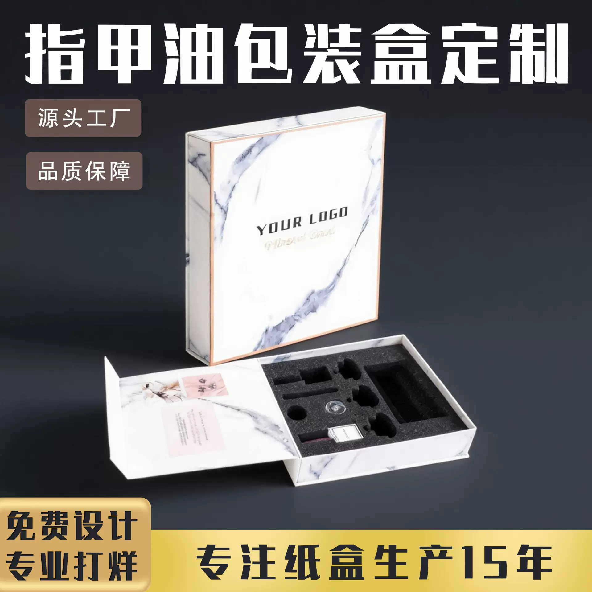 厂家外贸指甲油包装盒定制穿戴甲礼盒套装跨境甲油书本翻盖盒包装
