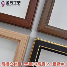 高槽40PS黑金发泡线条立体实物画装裱仿实木中式国画画框塑料框条