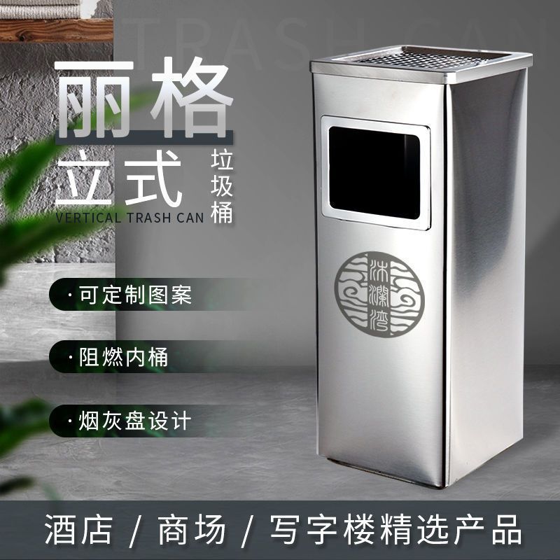 酒店商用立式走廊楼道垃圾桶户外垃圾桶高档庭院不锈钢商场烟灰桶