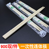 壹次性天然竹筷外賣連體雙生筷快餐小吃飯店打包900雙火鍋店筷子