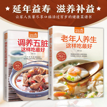 舌尖上的中国家常菜营养食谱菜谱大全家庭养生保健烹饪饮食书籍