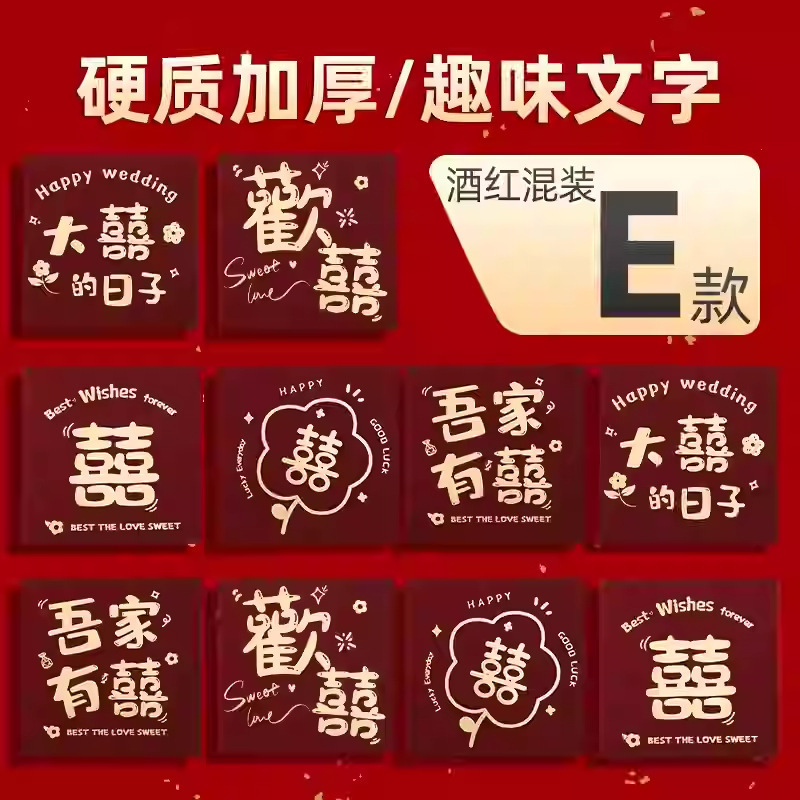 结婚专用小红包袋婚礼接亲创意堵门利是封迷你小喜包红包结婚专用|undefined