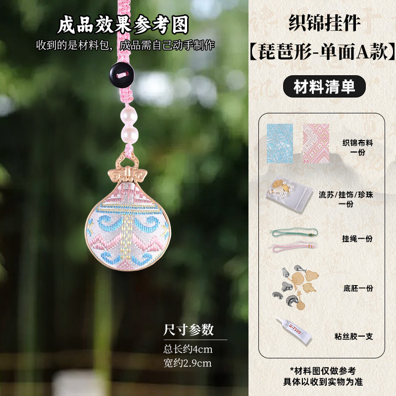 中秋节diy中式宋锦蝴蝶吊坠压襟双面挂件沙龙暖场手工活动礼物|undefined