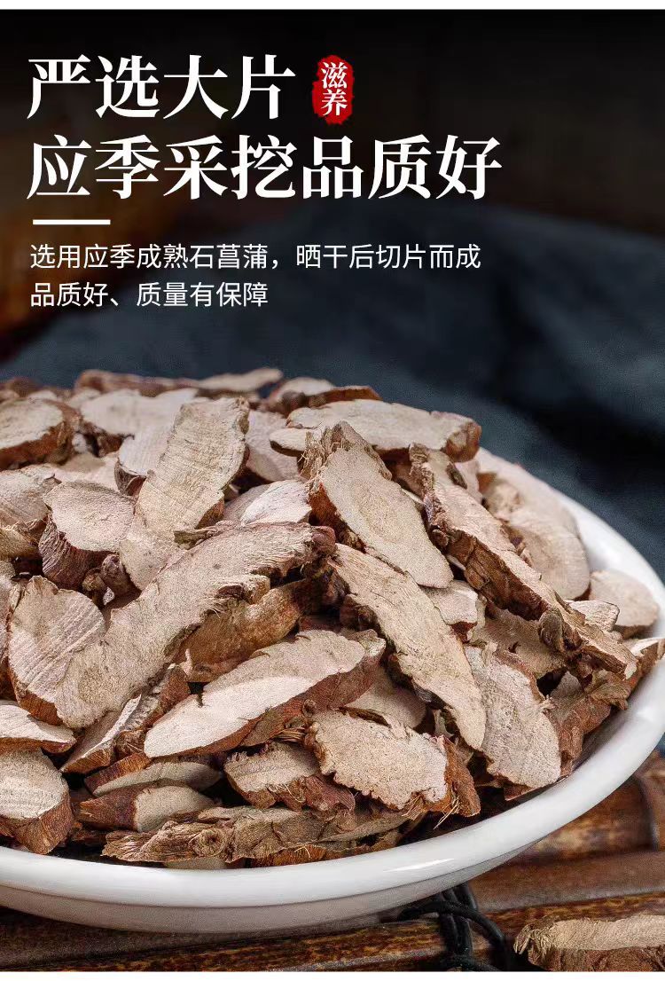 Shi Chang Pu Powder (Acori Tatarinowii Rhizoma) — Wild-Harvested Aromatic Herb, 500g in use