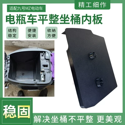 the Seat Base Waterproof Storage – Electric car tail box