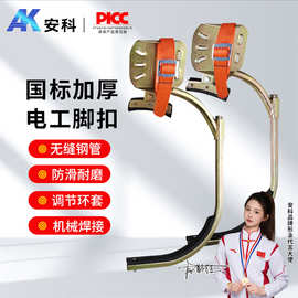 加厚型电工脚扣爬杆脚扣水泥杆脚扣电信路灯杆铁鞋路灯杆脚钩