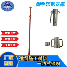 scaffolding�b��ʽPCб֧�� ����б�� ֧�ΗU�_�ּ��֧��