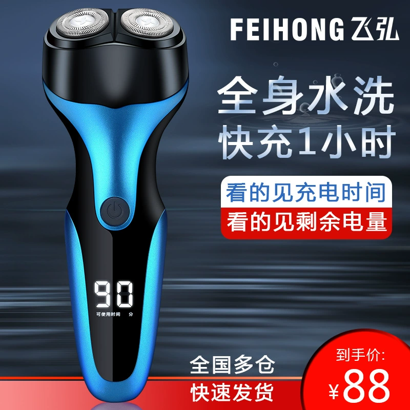 Высококачественная электрическая двухголовая бритва с вращающимся зарядом дисплея всего тела бритва бритва для бритья для мужчин Подарки