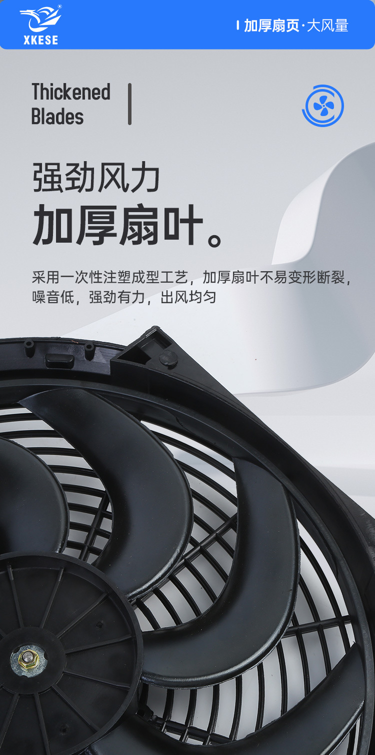 Heat dissipation fan car machine 14 inch automobile general air conditioning electronic fan high speed double bearing ultra-thin heat dissipation fan