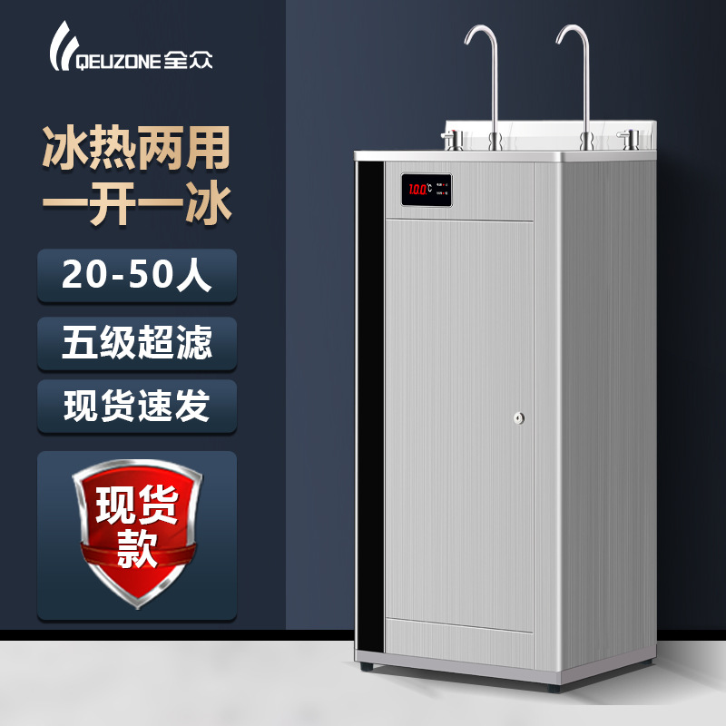 冷热饮水机不锈钢工厂车间学校家用步进式开水饮水器电加热节能